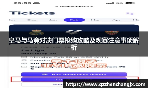 智博